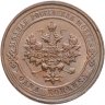 Купить 1 копейка 1914 СПБ