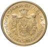 Купить Сербия 5 динаров (динара, dinara) 2012