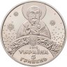 Купить Украина 5 гривен 2016 "День святого Николая"