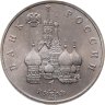 Купить 1 рубль 1992 ЛМД 110-летие со дня рождения  Я. Коласа