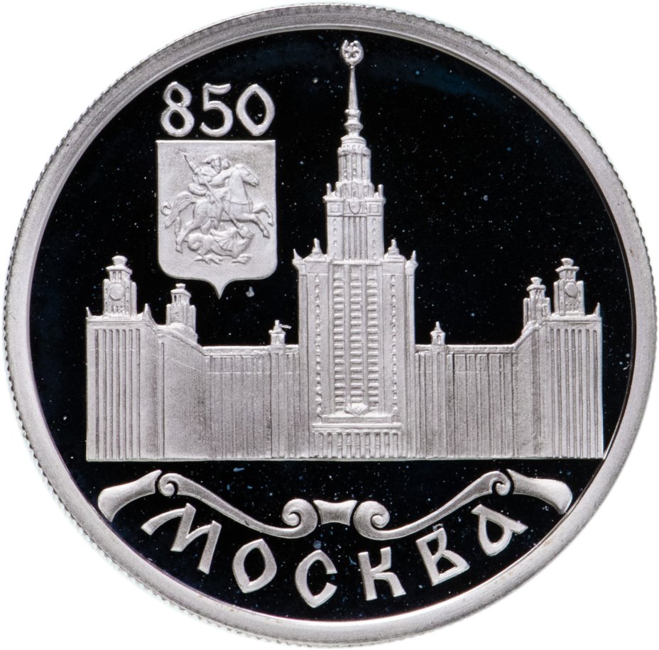 850 летие москвы