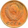 Купить 2 копейки 1966