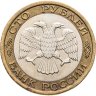 Купить 100 рублей 1992 ММД
