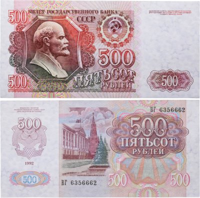 купить 500 рублей 1992 серия ВГ