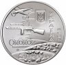 Купить Украина 5 гривен 2019 "75 лет освобождения Украины"