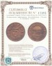 Купить Тувинская Народная Республика (Тува) 5 копеек 1934