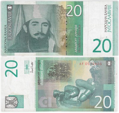 купить Югославия 20 динар 2000 (Pick 154)