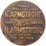 Купить Памятная настольная медаль Ассоциации музеев космонавтики "Первый человек на Луне Нил Армстронг 21.VII. 1969", СССР-Россия, ММД, 1980-1990 гг.
