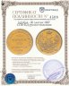 Купить 3 рубля - 20 злотых 1837 СПБ-ПД  русско-польские