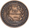 Купить Турция 2½ лиры 2020 "Большая мечеть Айя-София" (в коробке с сертификатом)