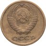 Купить 2 копейки 1964