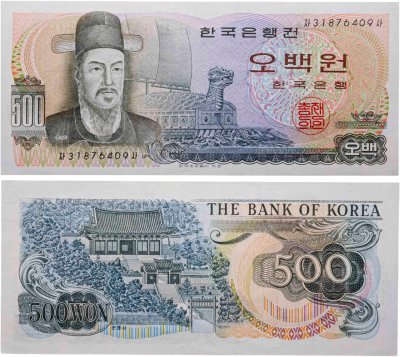 купить Южная Корея 500 вон 1973-79 (Pick 43)