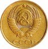 Купить 2 копейки 1989