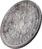 Купить 25 копеек 1878 СПБ-НФ