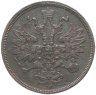 Купить 5 копеек 1864 ЕМ