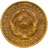 Купить 2 копейки 1930