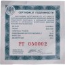 Купить 2 рубля 2022 СПМД Proof Амет-Хан Султан, с сертификатом