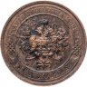 Купить 1 копейка 1914 СПБ