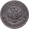 Купить 1 копейка 1898 СПБ
