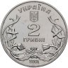Купить Украина 2 гривны 2001 "Добро детям"
