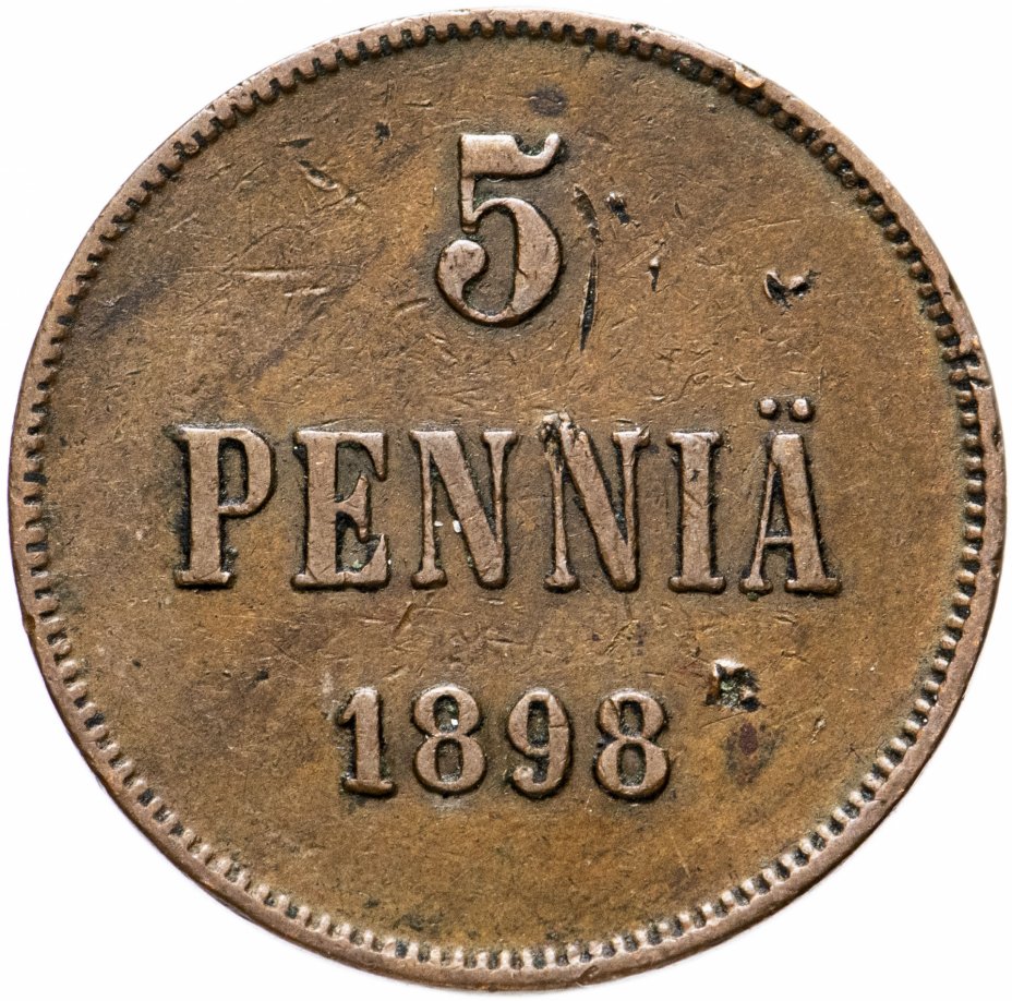 купить 5 пенни 1898, монета для Финляндии