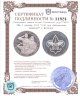 Купить США 1 доллар 2010 "100 лет бойскаутам Америки" в футляре