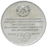 Купить Германия (ГДР) 20 марок 1983 "100 лет со дня смерти Карла Маркса"