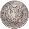 Купить 1 рубль 1825 СПБ-ПД