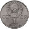 Купить 1 рубль 1984 "150-летие со дня рождения Д.И. Менделеева"
