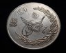 Купить Афганистан 2 1/2 афгани (afghani) 1927