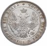 Купить полтина 1848 СПБ-HI, Биткин №261