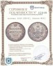 Купить полтина 1848 СПБ-HI, Биткин №261