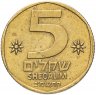 Купить Израиль 5 шекелей 1982-1985
