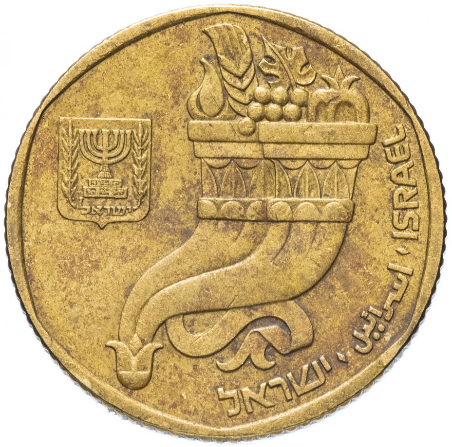 купить Израиль 5 шекелей 1982-1985