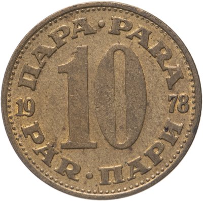 купить Югославия 10 пара 1978