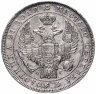 Купить 1 рубль 1832 СПБ-НГ венок 7 звеньев, Биткин №159