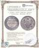 Купить 1 рубль 1832 СПБ-НГ венок 7 звеньев, Биткин №159