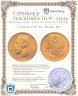 Купить 5 рублей 1899 ФЗ, Биткин №24