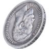 Купить 50 копеек 1912 ЭБ