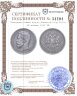 Купить 50 копеек 1912 ЭБ