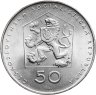 Купить Чехословакия 50 крон (korun) 1971  "50 лет Коммунистической партии Чехословакии"