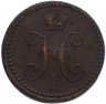 Купить 2 копейки 1847 СМ