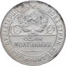 Купить полтинник 1924 ТР