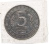 Купить 5 рублей 1993 ЛМД Proof Архитектурные памятники древнего Мерва (Республика Туркменистан), в запайке