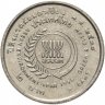 Купить Таиланд 2 бата (baht) 1995   "Год окружающей среды под эгидой ASEAN"