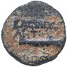 Купить Государство Селевкидов, Антиох IX Кизикский, 114-95 годы до Р.Х., АЕ15. сын Клеопатры Тея.