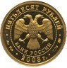 Купить 50 рублей 2003 ММД  Лев