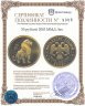 Купить 50 рублей 2003 ММД  Лев