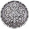 Купить 1 рубль 1898 АГ