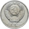 Купить 50 копеек 1991 Л